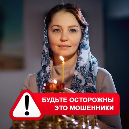 Мария Степановна @MariaGadalka в Любиме – это мошенники